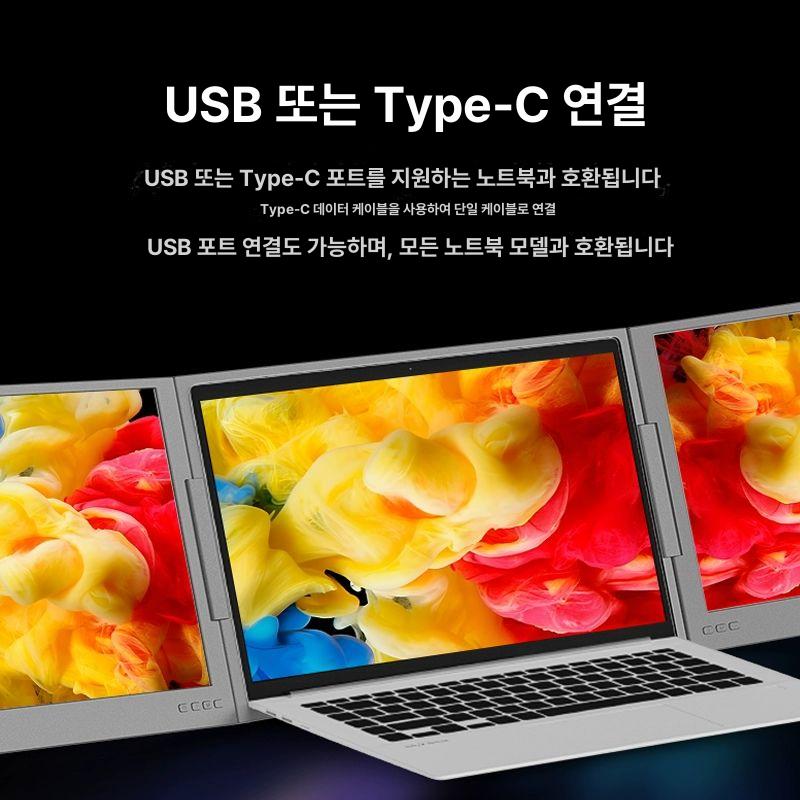 노트북 확장모니터 서브모니터 휴대용모니터 게이밍 고화질 스탠드 보조모니터 - 상세 이미지 4