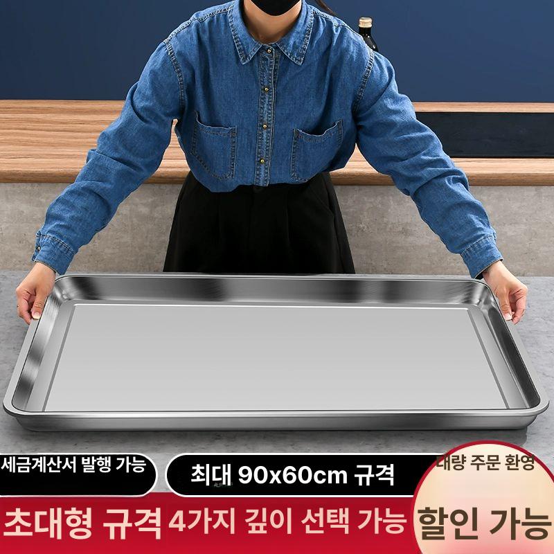 업소용 무지쟁반 직사각 오봉 서빙 다용도 식당트레이 대형 써빙 스탠쟁반 식당용 - 상세 이미지 2