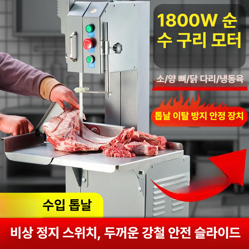 고기절단기 전동 육류커터 냉동육 뼈절단 생선 식재료 정육용 소형절단기 주방용품 - 상세 이미지 3