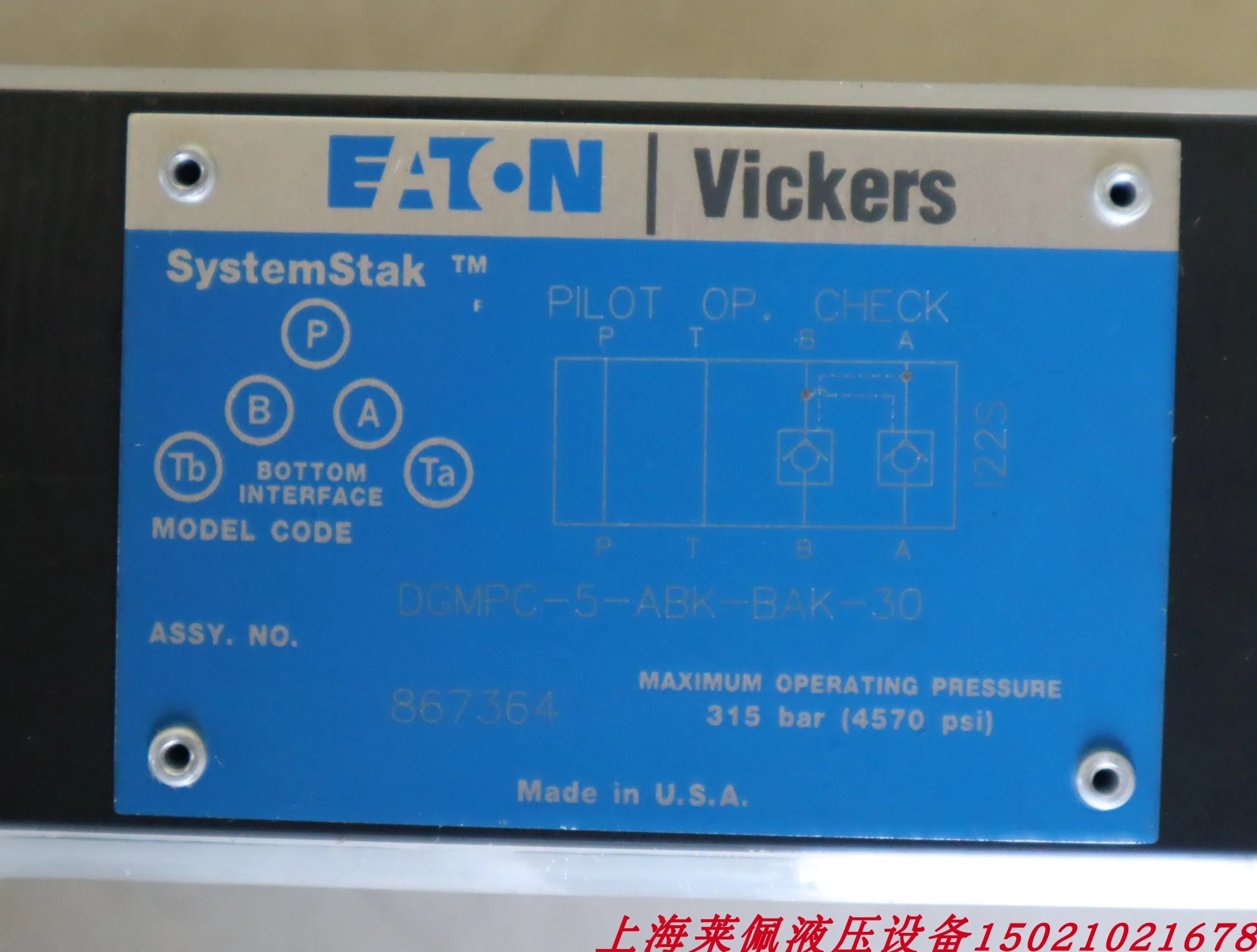 미국 VICKERS 유압 부품 02-341553 PVQ20-B2R