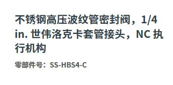 SS-HBS4-C 스테인레스 스틸 고압 관 씰링 밸브 1/4 인치 슬리브