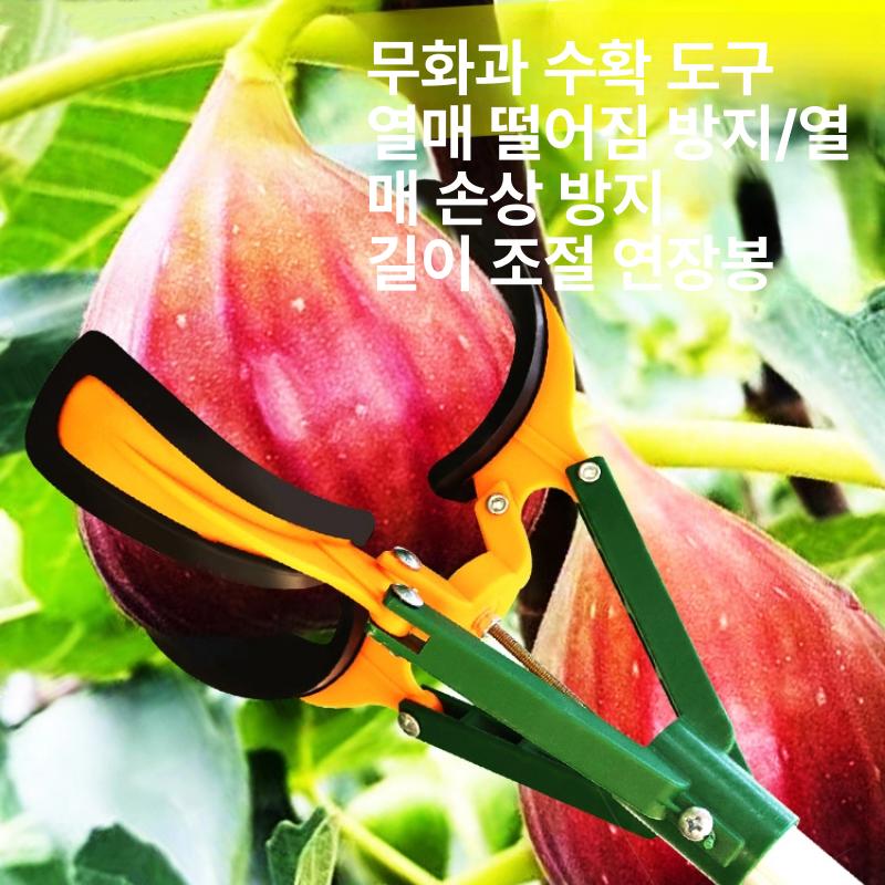 길이조절 열매수확기 과일따는도구 기구 집게형 장대 따개 과일따기 폴 원예 - 상세 이미지 2