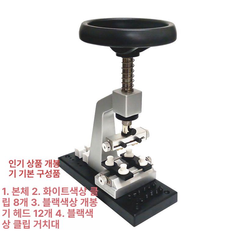 매탈 클램프 제거 프레스기 오프너 배터리교체 리무버 캡 분해 시계공구 수리도구 - 상세 이미지 2
