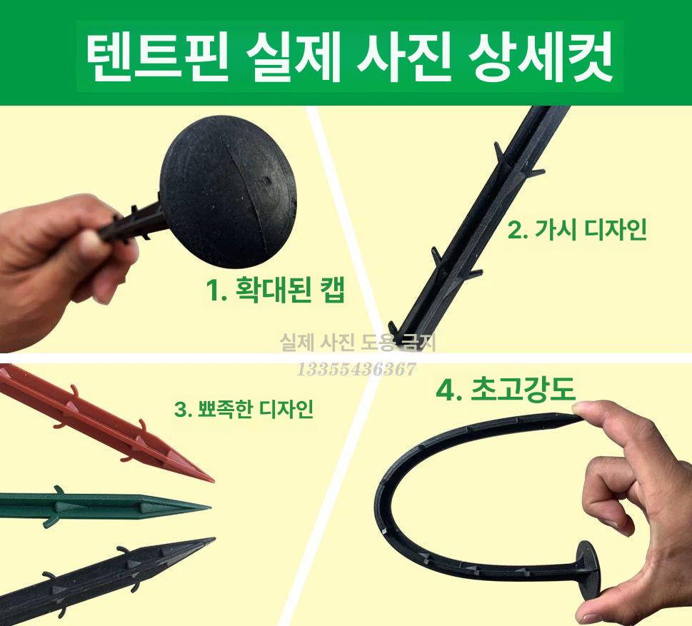 잡초매트 멀칭핀 제초매트고정핀 농업용 농자재 부직포핀 제초매트핀 원예용 텃밭 - 상세 이미지 5