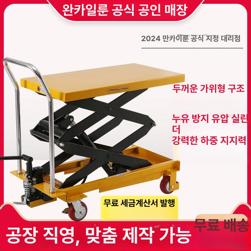 유압식 테이블리프트 높이조절 운반 작업대 플랫폼 승강기 리프터 리프트테이블 - 상세 이미지 3