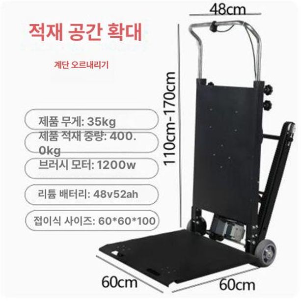 500kg 계단카트 끌차 화물 전기 수레 전동계단리프트 전동운반카트 핸드카트 트롤리 - 상세 이미지 2