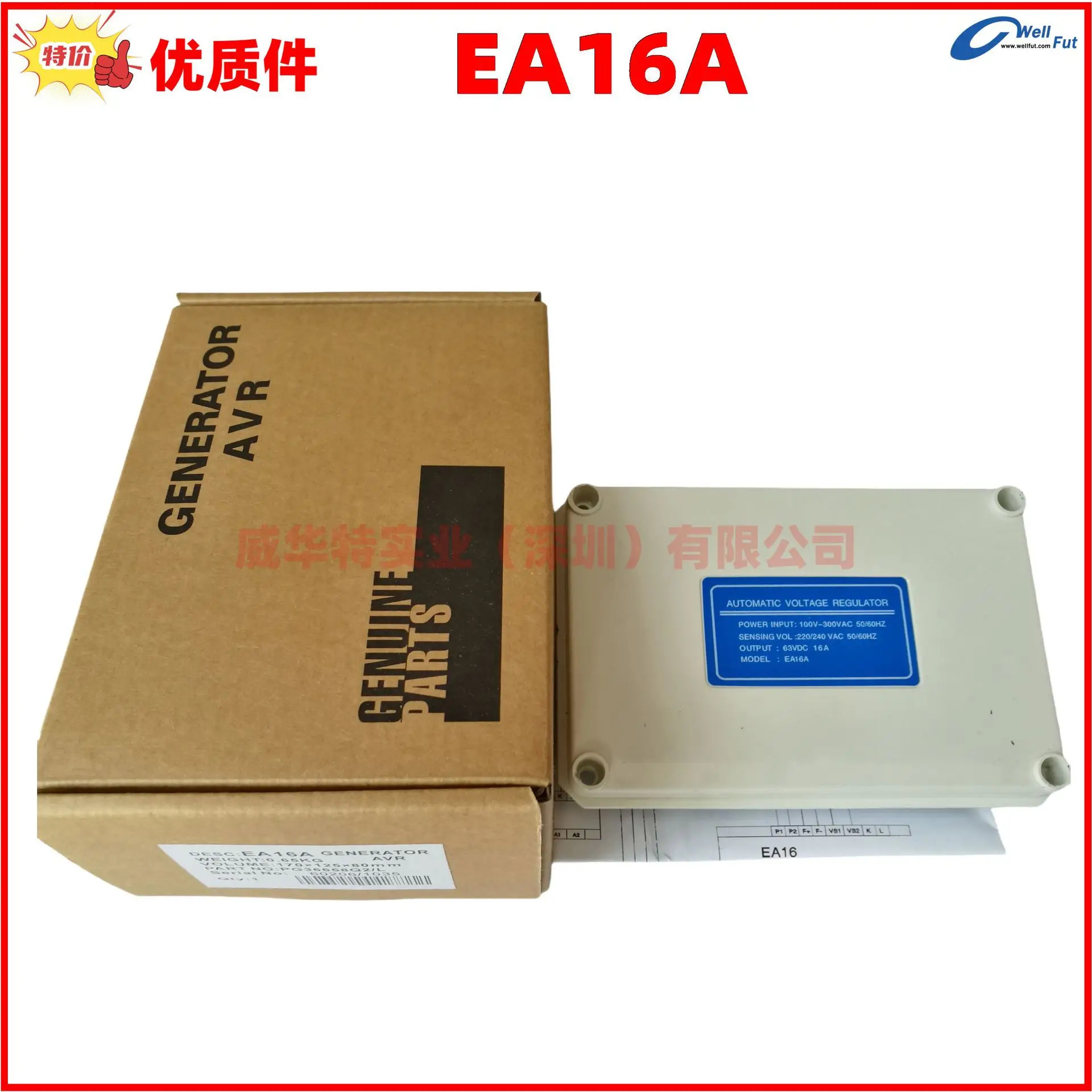 EA16 EA16A EA16FC EA16-400Hz 발전기 자동 전압 조정기 R