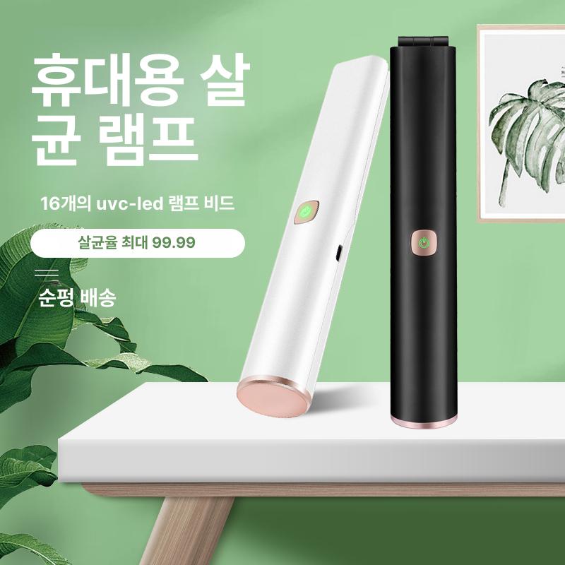 휴대용 UV 살균기 핸드헬드 자외선 소독봉 세균 제거 가정용 살균 소독 스틱 멸균기 실내용 - 상세 이미지 4