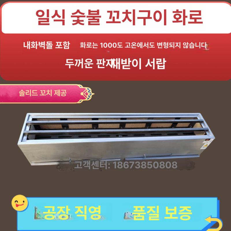 숯불 화로 스토브 석쇠 업소용 화덕 화롯대 바베큐 꼬치그릴 맞춤 야키니쿠 꼬치구이 - 상세 이미지 5