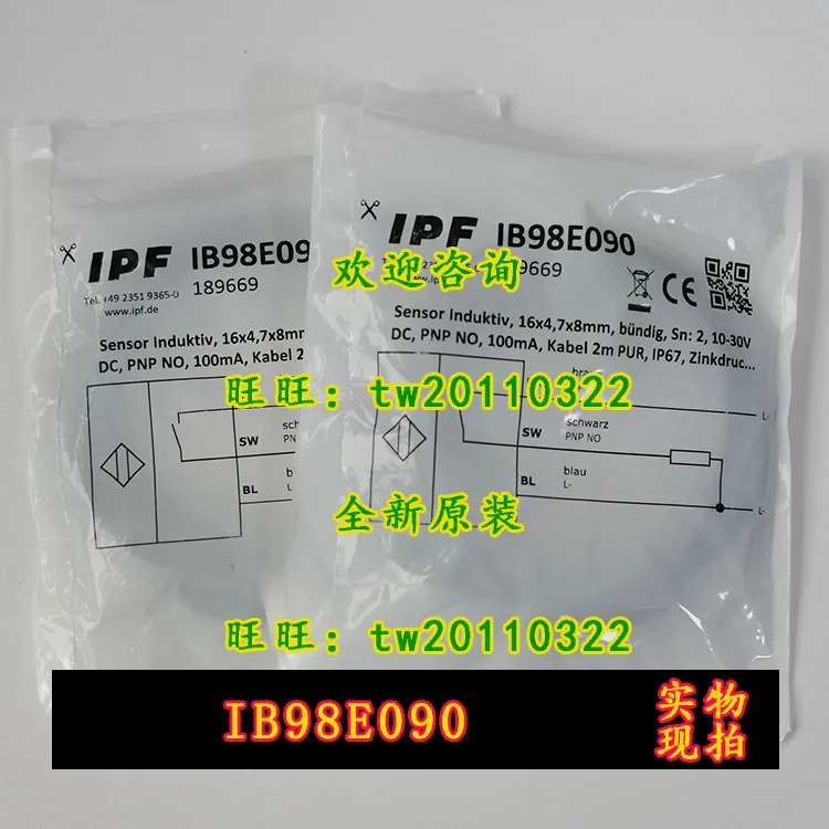 IPF 스위치 IB98E090