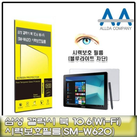 쌍문상회 지금 필요한 보호필름 갤럭시 북 10.6 보호필름 SM-W620 블루라이트차단