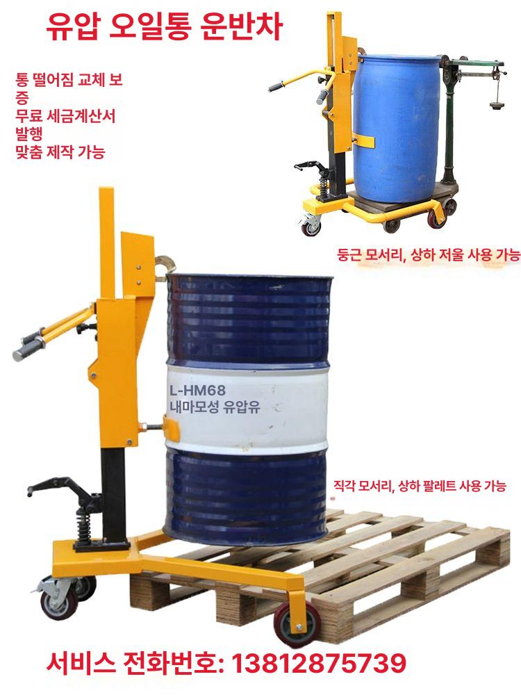 리프트 드럼캐리어 핸드카 수레 돌리 운반 철심 하역 트롤리 드럼픽커 리어카 스태커 - 상세 이미지 2