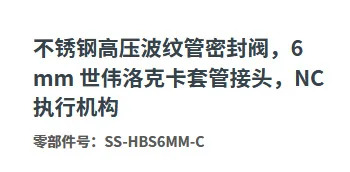 SS-HBS6MM-C 스테인레스 스틸 고압 관 씰링 밸브 6mm 슬리브