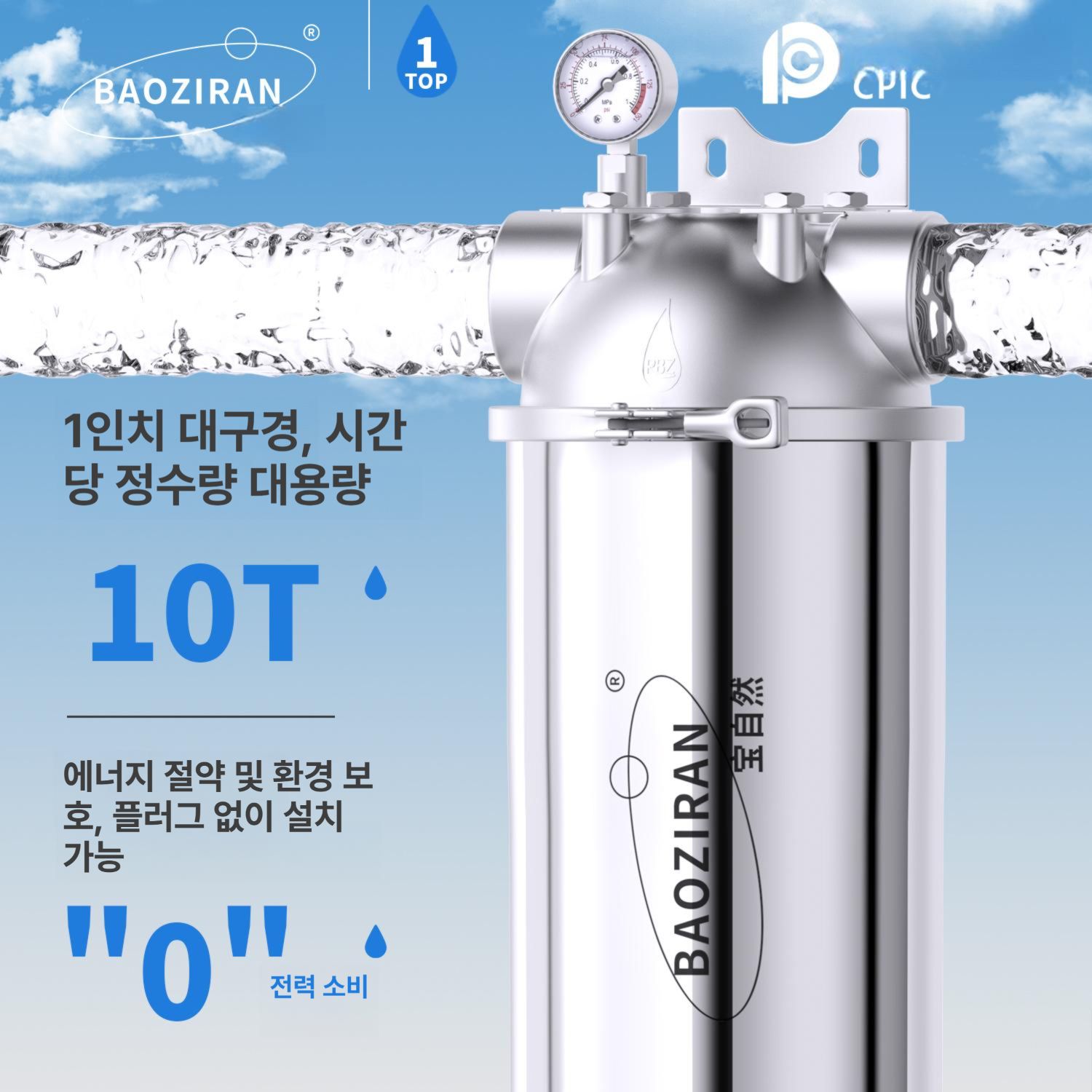 샤워기 녹물 수도 계량기 제거 필터 장치 지하수 안전 농막 산업용 석회 - 상세 이미지 4
