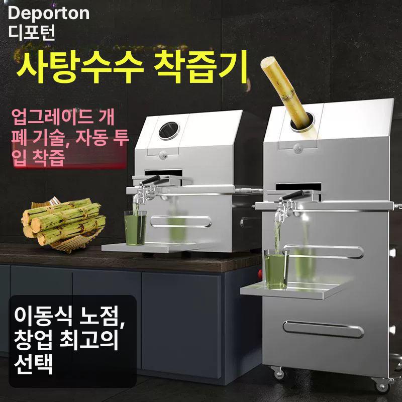 사탕수수 주스추출기 전기 스테인리스 과즙기 즙짜개 원액 짜는 착즙기 과일 테이블형 - 상세 이미지 4