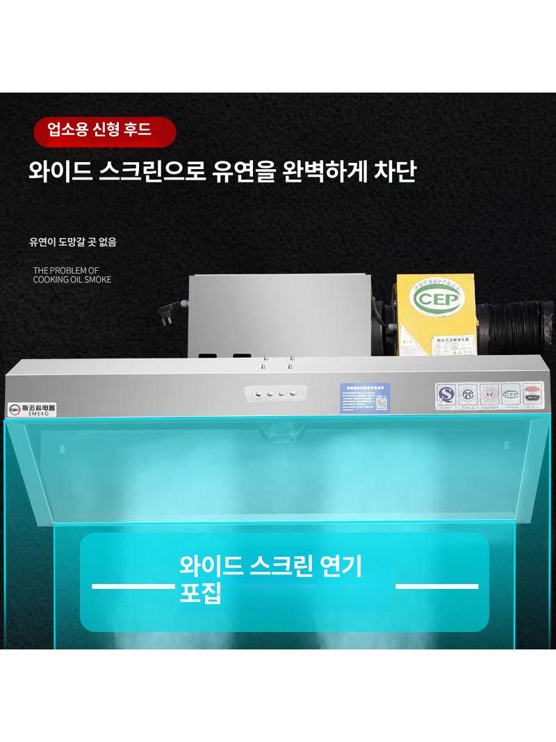 대형 후드 중식당 레인지 환기 환풍기 음식점 튀김 배기팬 흡입기 식당용 덕 - 상세 이미지 2