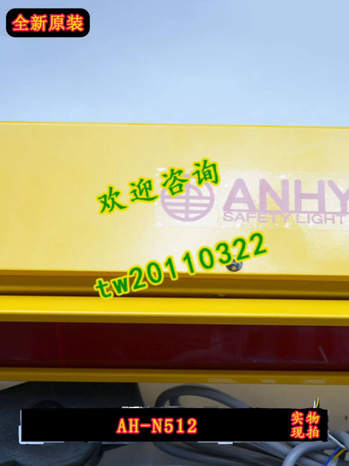 AH-N512 안협