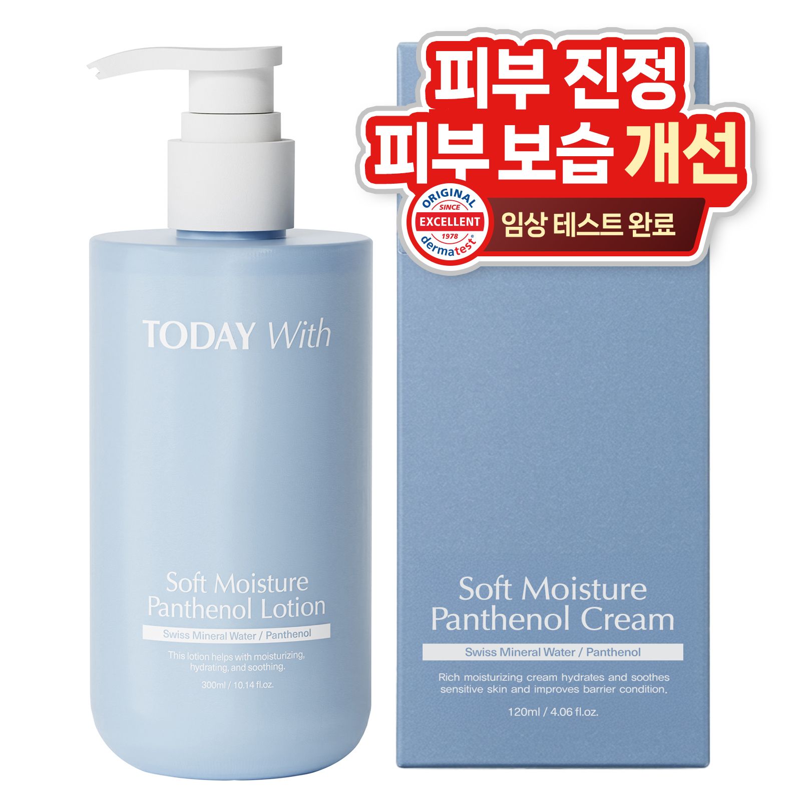 [투데이위드] 판테놀 5% 에센스로션 300ml - 상품 이미지