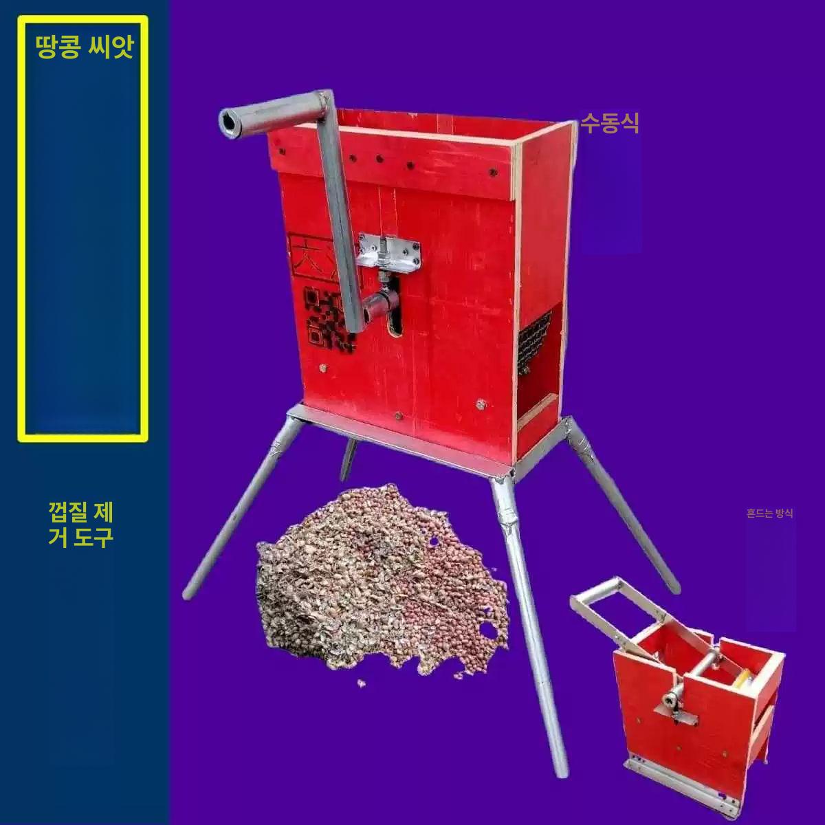 땅콩 껍질까는 기계 대량 껍질까는기계 탈피기 분리기 농업용 막대형 수확기 수동 박피기 - 상세 이미지 2