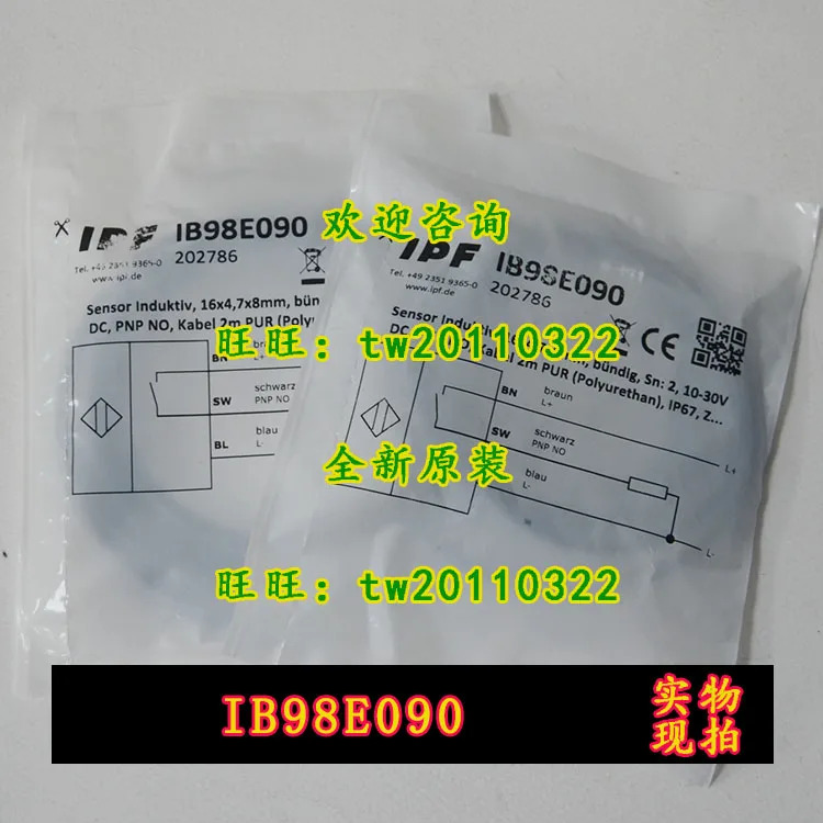 IPF 스위치 IB98E090