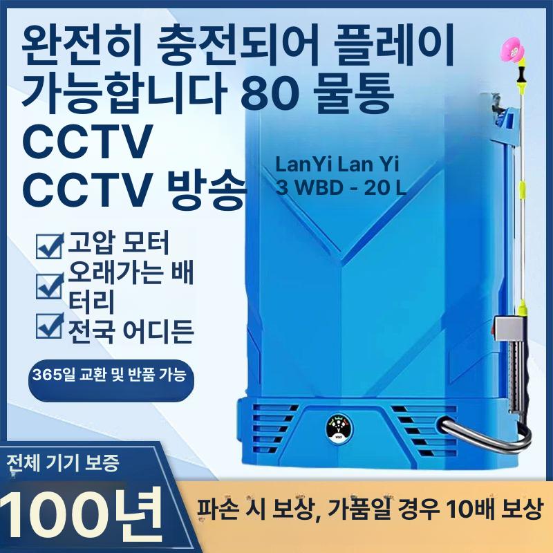 자동 압축분무기 동력 방역 소독 배터리 배낭식 농약살포기 전기 충전 농약통 농업용 - 상세 이미지 2