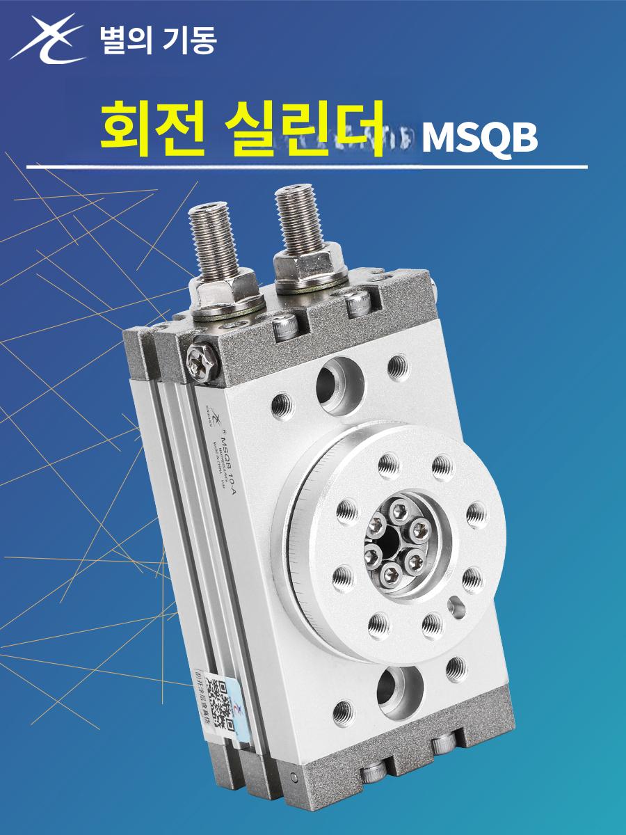 로터리 공압실린더 클램프 각도 유압척 로타리 액추에이터 클램핑 가변 버퍼 - 상세 이미지 3