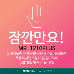 미스터그린 손톱깎이세트 튐방지 독일 휴대용 손톱깍이 MR-1111PLUS 솔직 후기 | 피부 타입별 분석 - 상품 이미지 2
