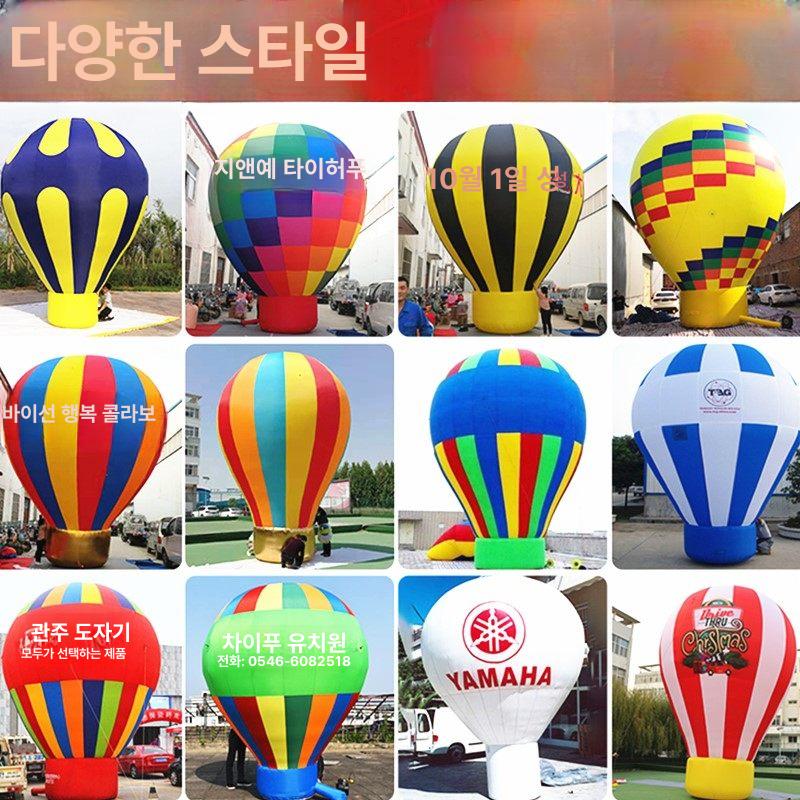 스탠딩 에어벌룬 야외 홍보 조형물 포토존 아치 장식 송풍기 파티 행사풍선 - 상세 이미지 4