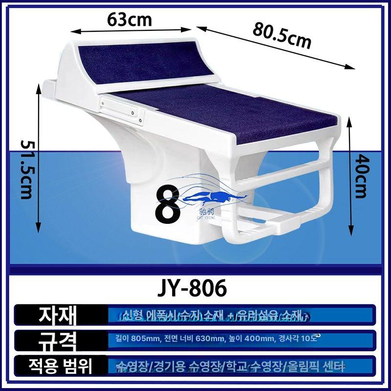 시합 점프대 수영장 훈련용 출발 시작 스타트대 연습 보드 경기용 입수 대회 다이빙대 이미지 6