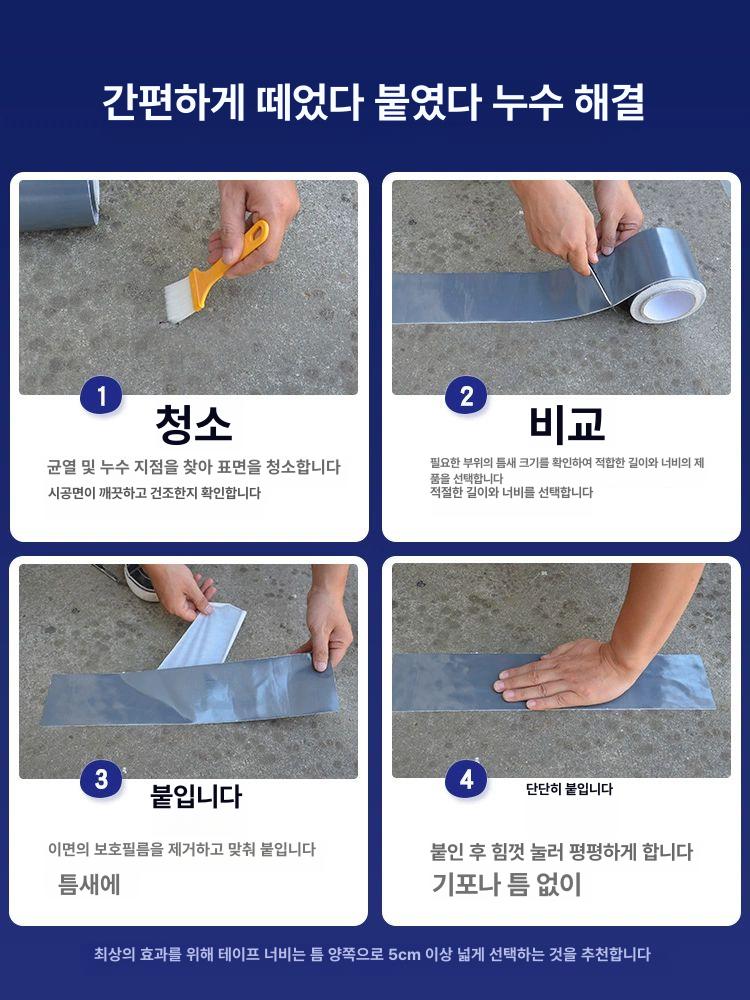 지붕 외벽 방수시공 액 방수 제 코팅 누수차단 습기제거 벽면 건조제 실내외 - 상세 이미지 2