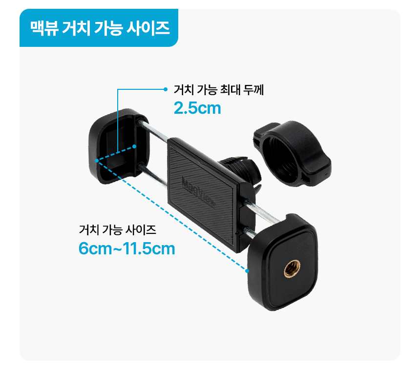맥뷰 핸드폰 헬스장 골프 테니스 스윙비전 운동 촬영 휴대용 자석 홀더 거치대 - 상세 이미지 2
