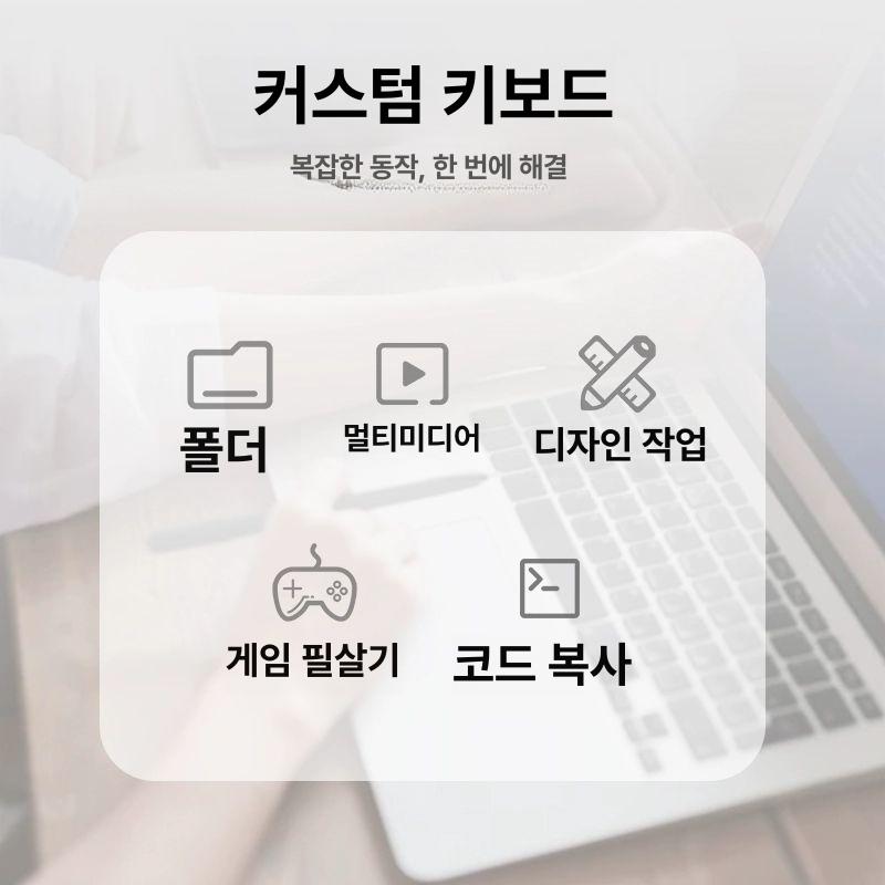 매크로 한손키보드 무선 단축키 프로그래밍 갈축 청축 맵핑 왼손 포토샵 키패드 편집 - 상세 이미지 3