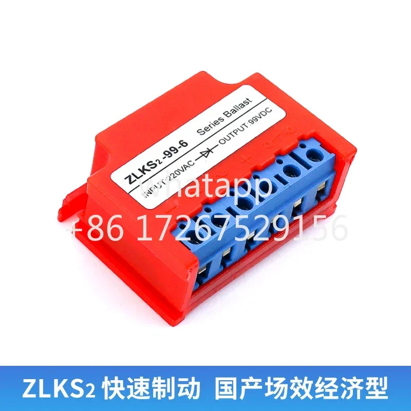 5PCS 브레이크 정류기 ZLKS1-99-6 99V 모터 홀딩 모듈