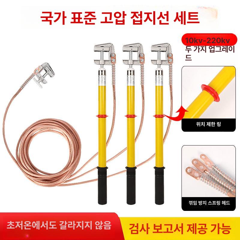 고전압 피뢰침 절연봉 안전한 보호 방전 안전봉 접지봉 접지스틱 접지선 접지장치 - 상세 이미지 3