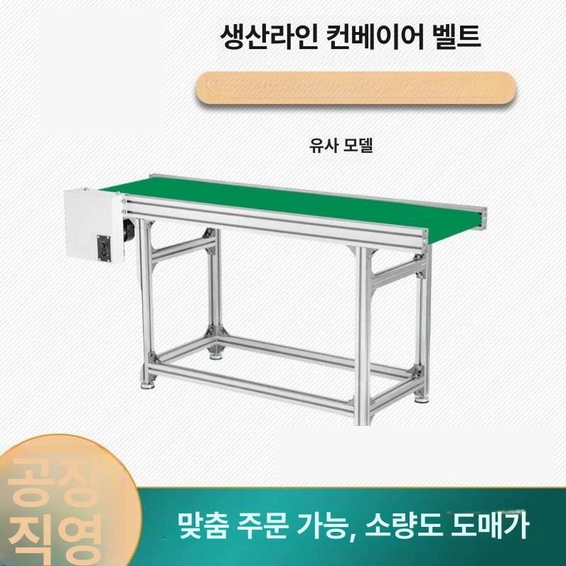 운반 컨베어벨트 콘베어 선별 탁상용 속도 공장 조립라인 길이 밸트 후진 - 상세 이미지 4