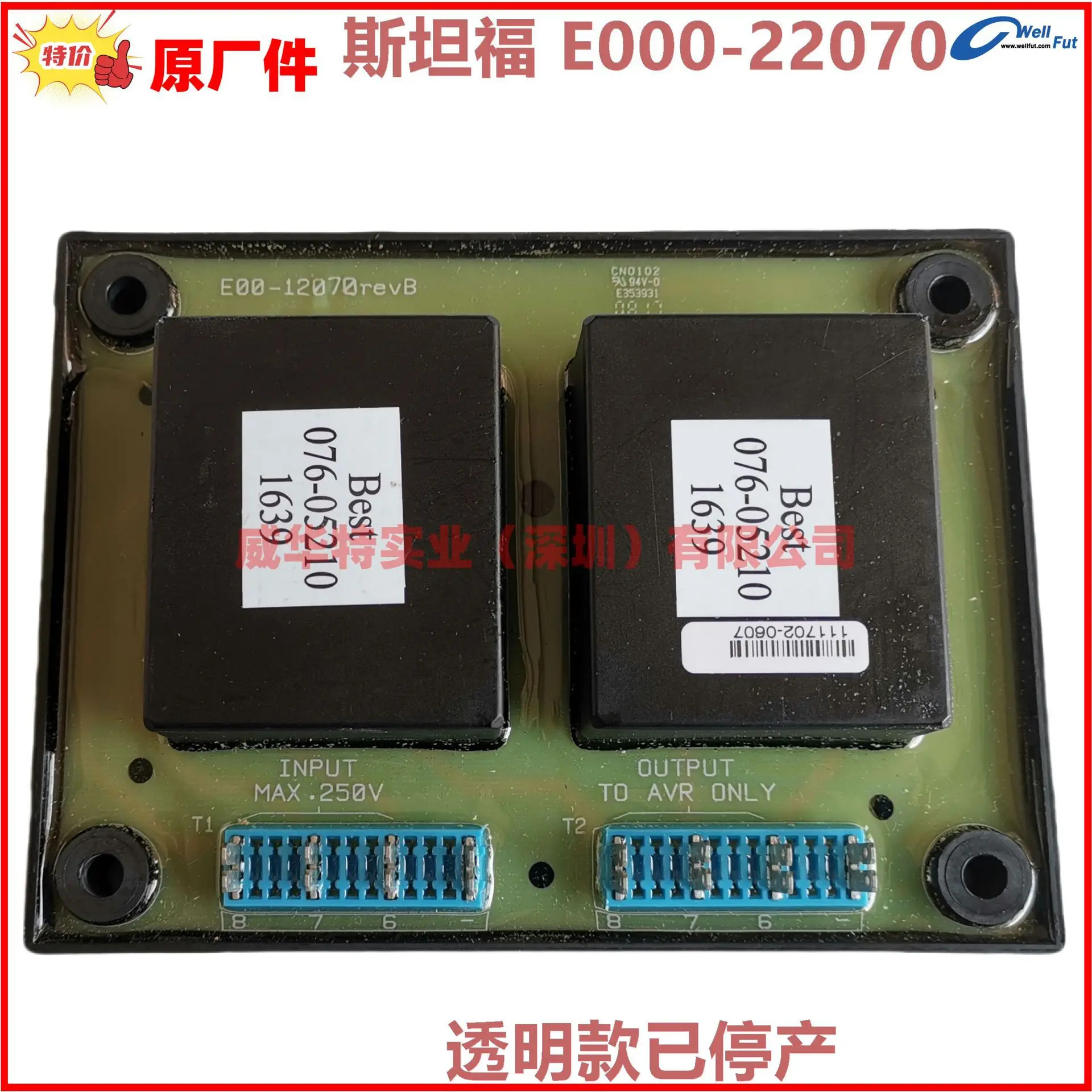 CUMM Cumm EOOO-22070 절연 변압기 E00-12070revB 모듈 076-05210