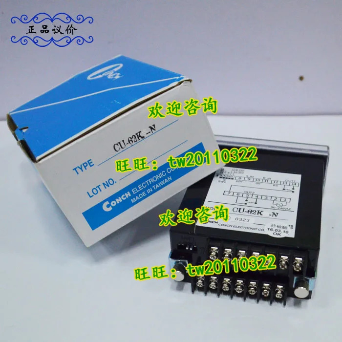 CU-62K-N 대만 Qisheng CONCH 카운터 포장 220V