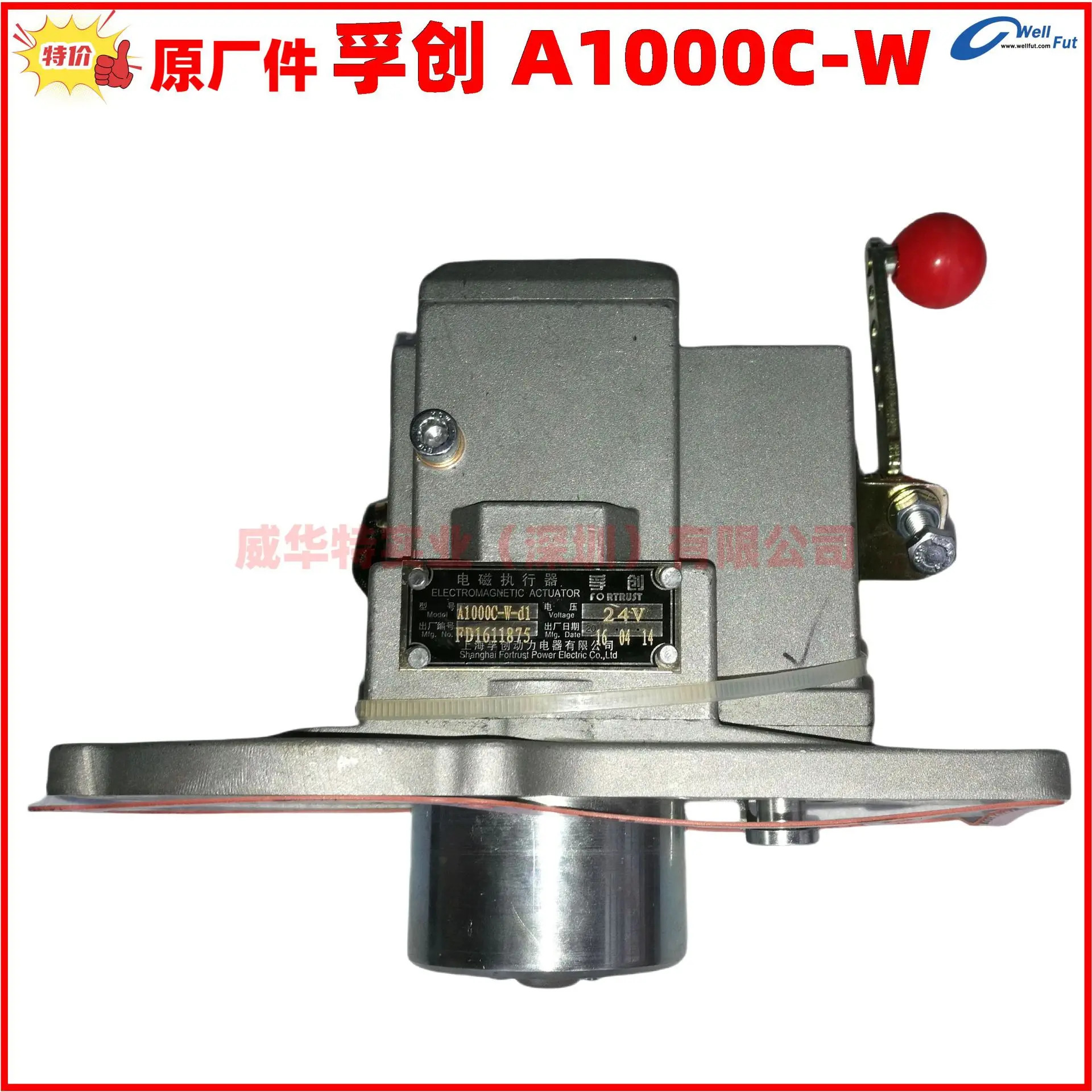 Fuchuang A800C-W 전자기 액추에이터 A1000C-F3/W 전900C-W 속도 컨트롤러 A2000C-W