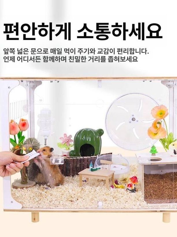 아크릴 케이지 사육장 풀세트 놀이터 블록 하우스 기본 은신처 키우기 구성 밥그릇 - 상세 이미지 4