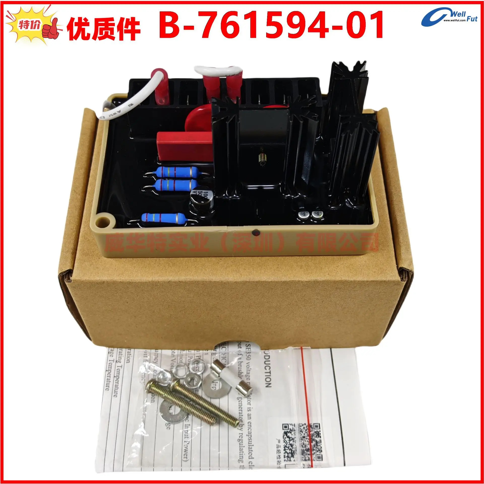 B-761594-01 MARATHON 마라톤 자동 전압 조정기