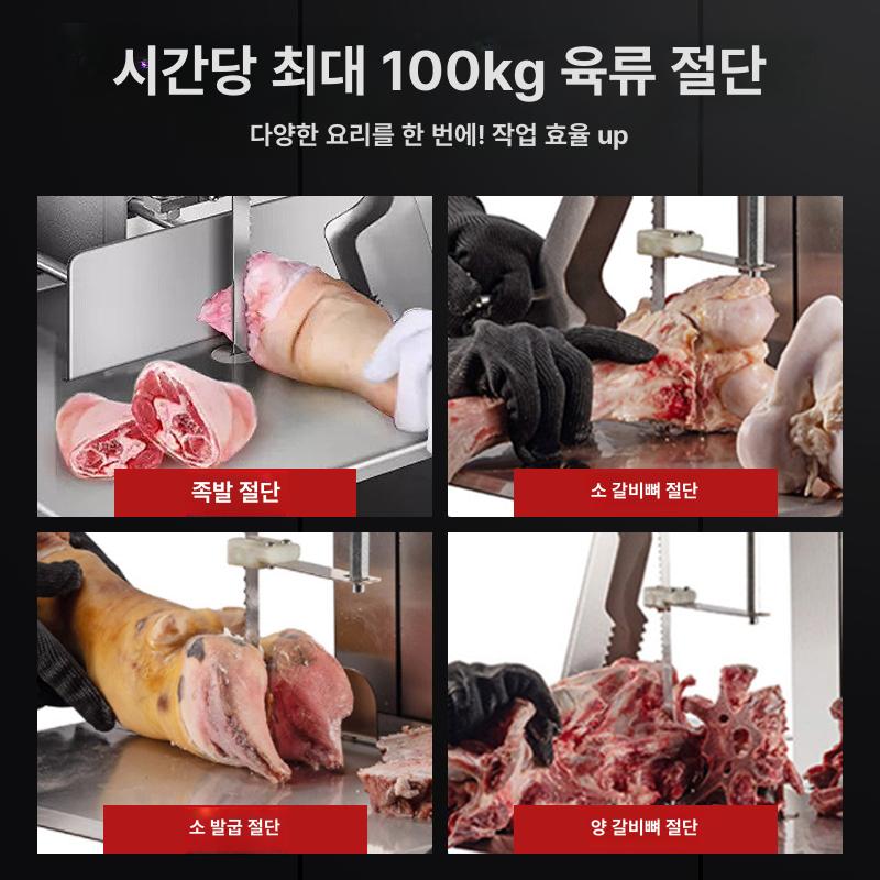 냉동육 자동절단기 전문가용 대형 뼈 정육 전기톱 고급형 고기처리 식육가공 업소용 - 상세 이미지 5