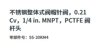 SS-20KM4 스테인레스 스틸 일체형 밸브 캡 니들 외부 나사 MNPT 0.21Cv 1/4 인치