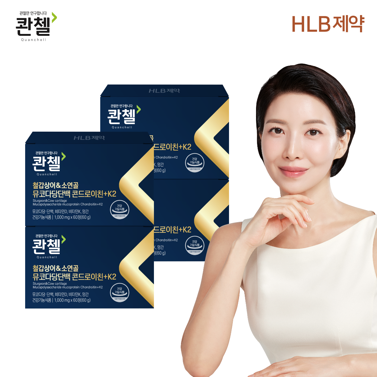 콴첼 철갑상어 소 유래 관절 연골 1200 뮤코다당단백 콘드로이친 플러스 K2 60정,4개 - 상품 이미지