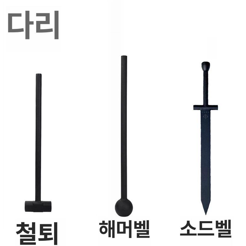 메이스벨 망치 근력 전신운동 홈트 운동기구 어깨 클럽벨 사이즈 덤벨 방망이 웨이트 - 상세 이미지 3