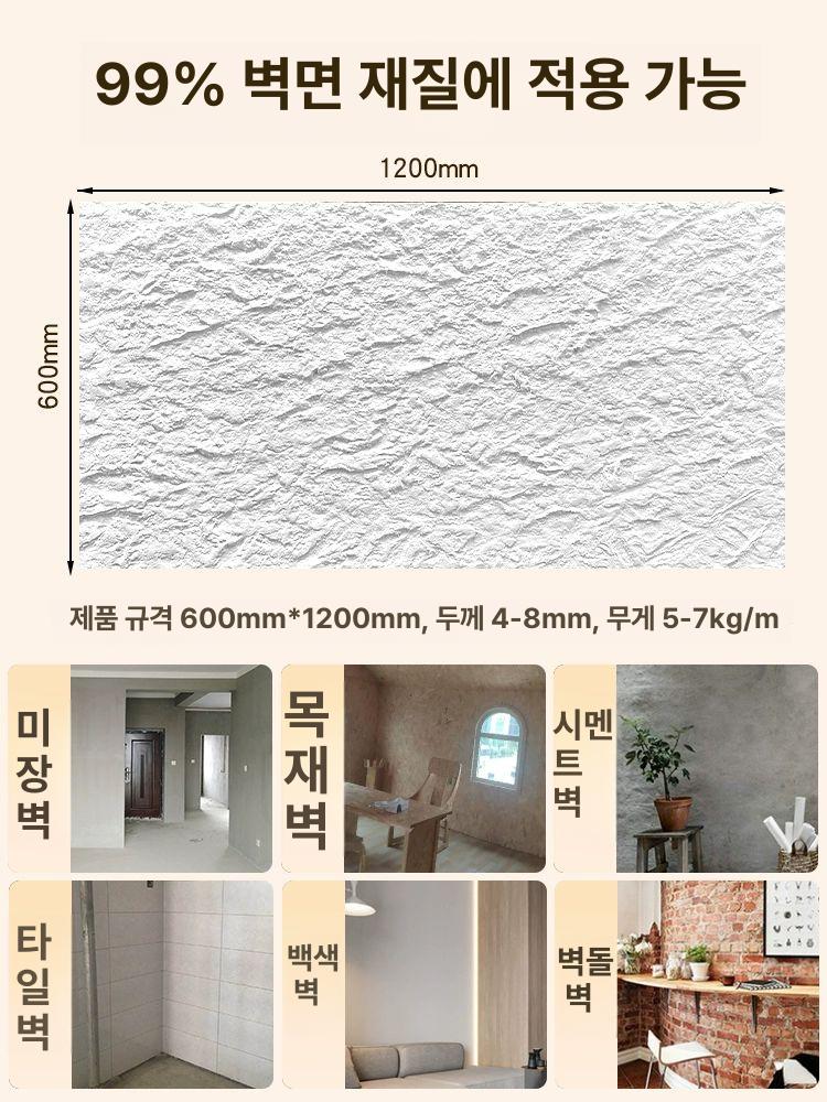 벽돌 스톤벽지 무광 포인트 셀프 접착식 필름지 벽시트지 콘크리트 인테리어시트 - 상세 이미지 5
