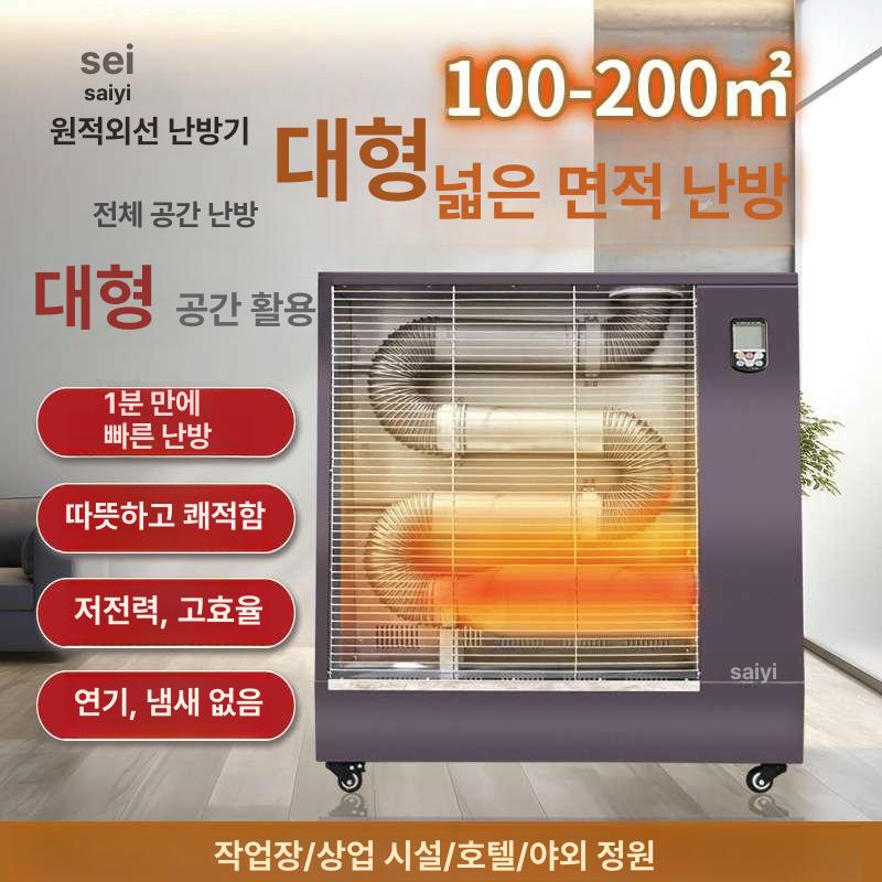 업소용 난방기 공업용 산업용 공장 열 원적외선 대형히터 카본히터 현장 온풍기 - 상세 이미지 2