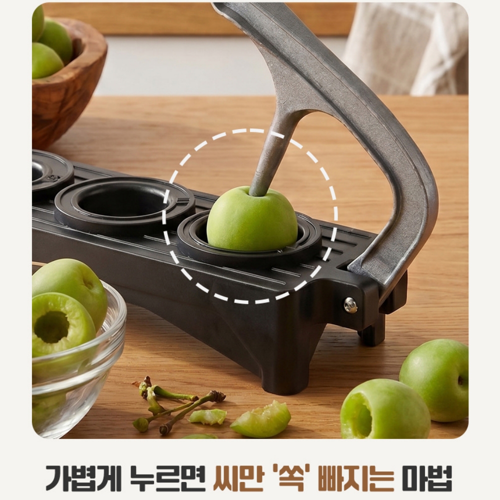 작두형 매실씨제거기 체리 건대추 올리브 씨 제거기 장아찌도구 매실망치 - 상세 이미지 3