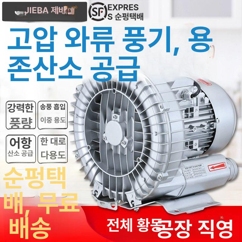강력 링브로워 환기 블로워 흡입 원심 공업용 통풍기 고압송풍기 터빈 업소용 모터 - 상세 이미지 3