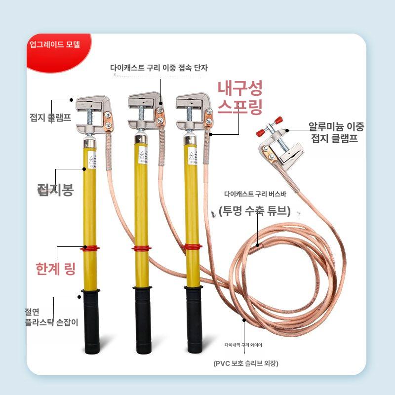 고전압 접지봉세트 고압 절연 용구 전기 단락접지봉 낙뢰 안전 접지클램프 케이블 - 상세 이미지 4