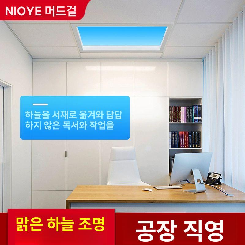 천장 램프 블루스카이라이트 실내 침실 북유럽 하늘창 푸른하늘조명 원형 착시효과 - 상세 이미지 4